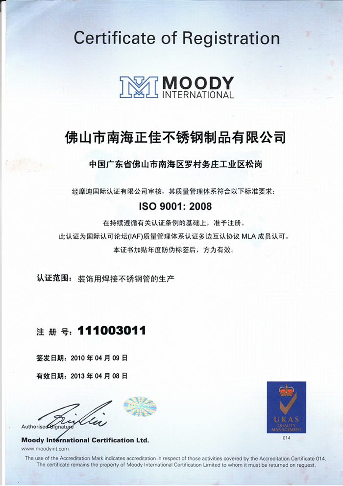 VINBET浩博不锈钢中文ISO9001