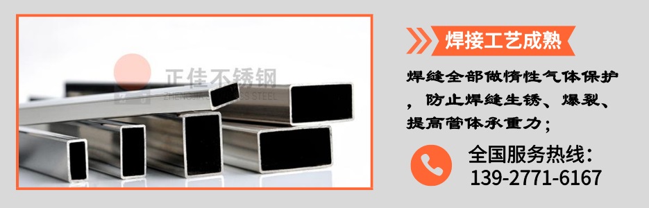 不锈钢装璜方管产品详情2