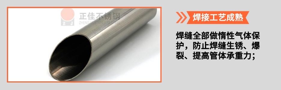 304不锈钢装璜圆管34X0.9产品详情2