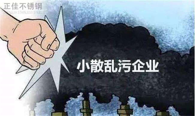 限产整治环境传染
