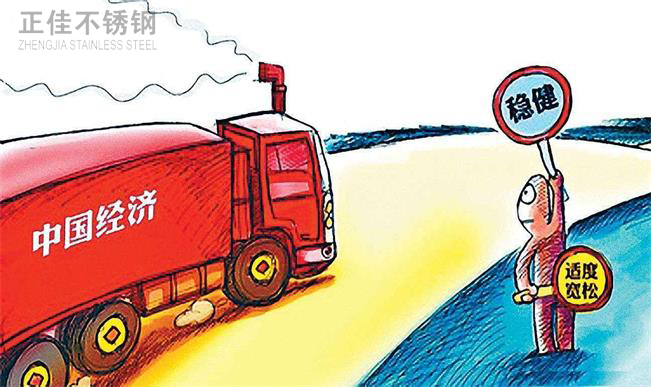 国内经济稳反复原