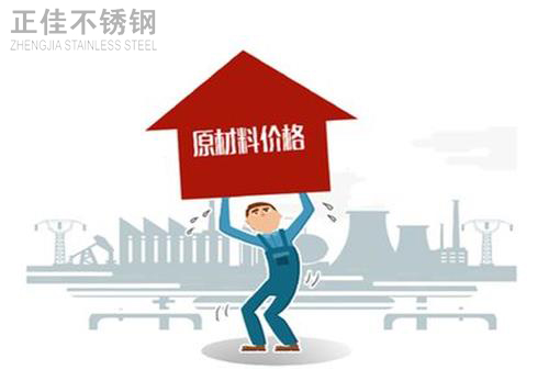 不锈钢原资料价值高