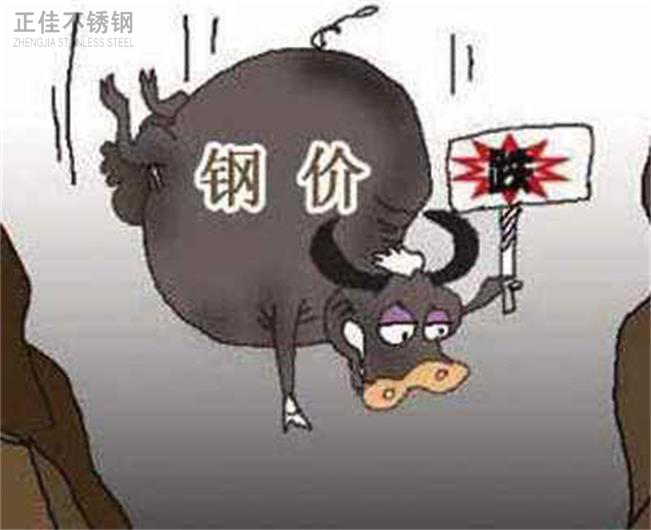 不锈钢管价值降落