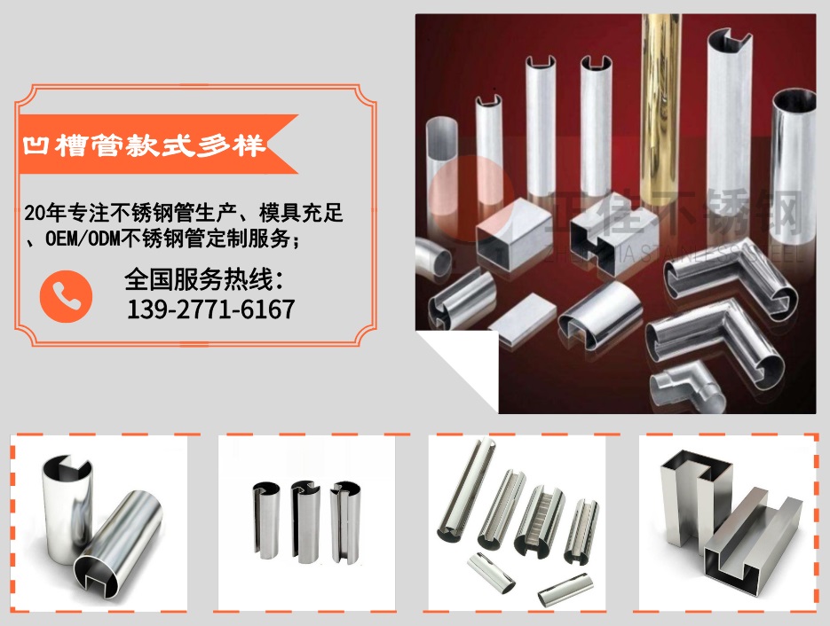 VINBET浩博不锈钢凹槽管格局多