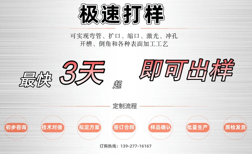 304不锈钢方管拉丝