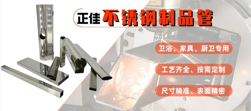 洁具卫浴不锈钢管