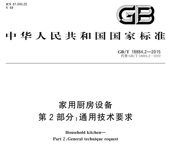 不锈钢制品管尺度——厨房设备配件