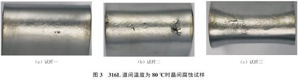 路间温度对316L不锈钢管焊缝机能的影响