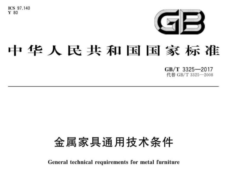 不锈钢制品管尺度——家具