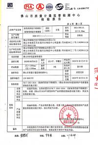 2020年检测汇报4