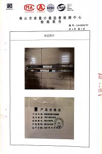 2020年检测汇报5