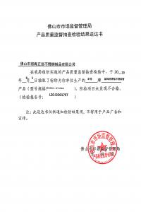 2020年检测汇报1