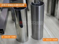 <font color='red'>拉丝</font>后的不锈钢管耐侵蚀机能会降低？你选择对了吗？