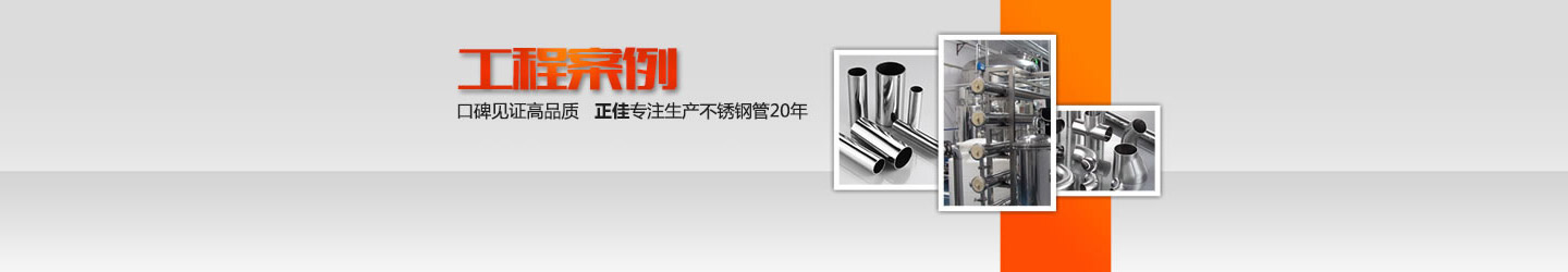 VINBET浩博不锈钢