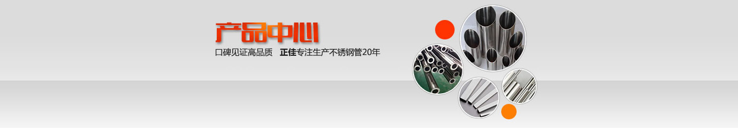 VINBET浩博不锈钢产品中心